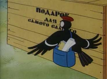 Подарок для самого слабого (1978)