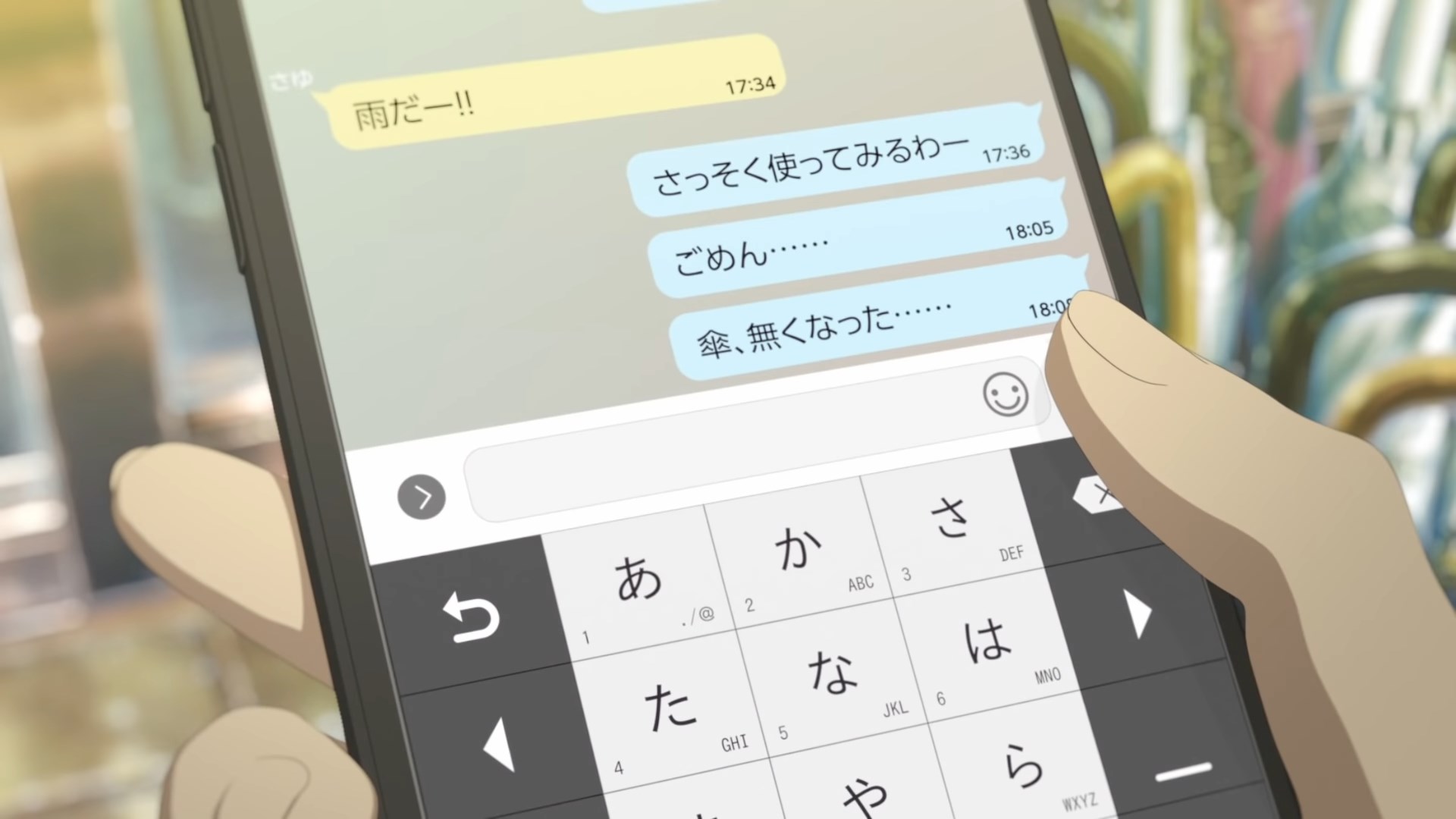 Быть рядом с тобой (2019)