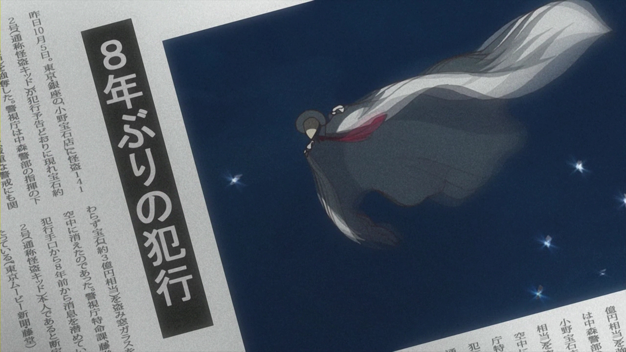 Кадры из Волшебник Кайто (2010)