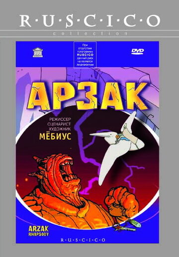 Смотреть Арзак на хдрезка онлайн в HD качестве 720p