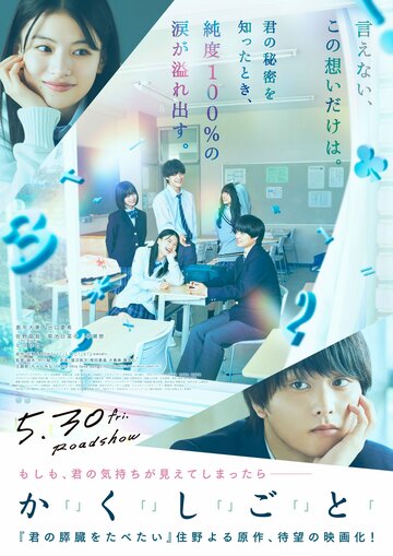 Смотреть У меня есть секрет онлайн в HD качестве 720p