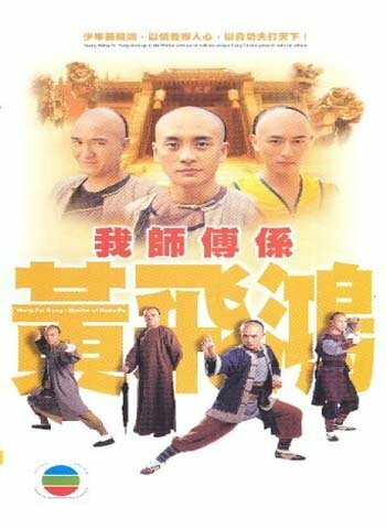 Постер Мастер кунг-фу сериал 2004 смотреть онлайн бесплатно в хорошем качестве - HDrezka.by