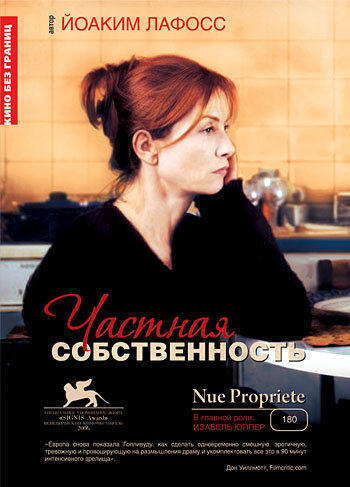 Смотреть Частная собственность онлайн в HD качестве 720p