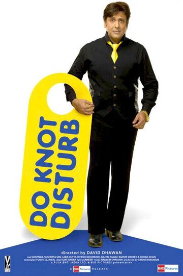 Смотреть Не беспокоить на HDrezka онлайн в HD качестве 720p