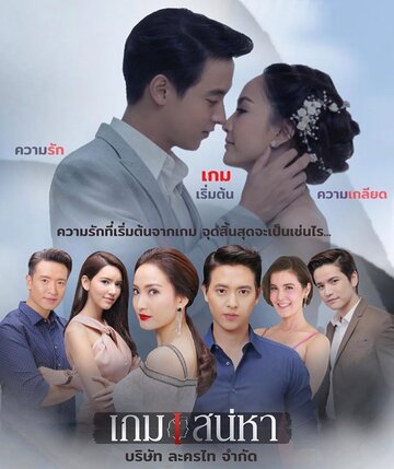 Смотреть Игра в любовь онлайн в HD качестве 720p