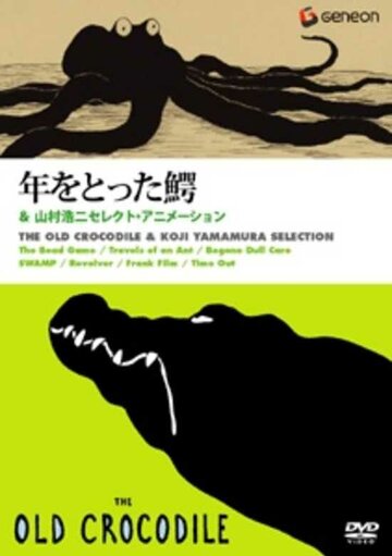 Смотреть Старый крокодил на хдрезка онлайн в HD качестве 720p