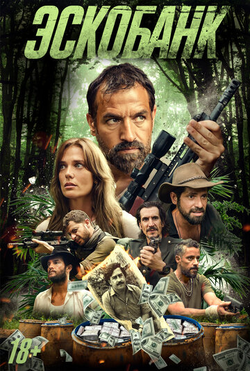 Смотреть Эскобанк на HDrezka онлайн в HD качестве 720p