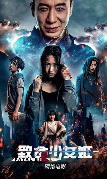 Смотреть Мстительница онлайн в HD качестве 720p