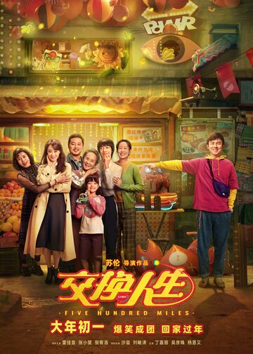 Смотреть Обменяться жизнями онлайн в HD качестве 720p