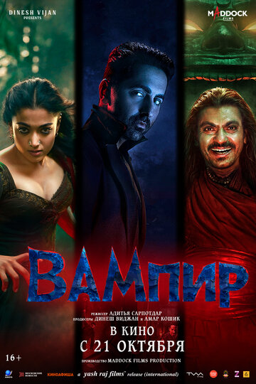 Смотреть Вампир онлайн в HD качестве 720p