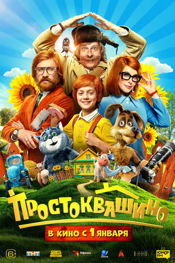 Смотреть Простоквашино онлайн в HD качестве 720p