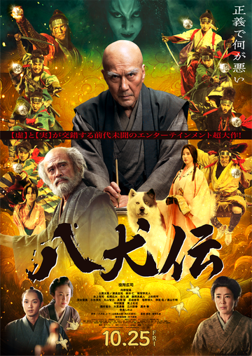 Смотреть Восемь самураев онлайн в HD качестве 720p