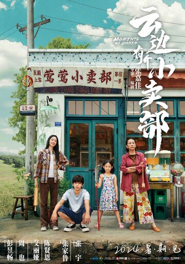 Смотреть Наши общие моменты онлайн в HD качестве 720p