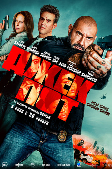 Смотреть Джекпот на хдрезка онлайн в HD качестве 720p