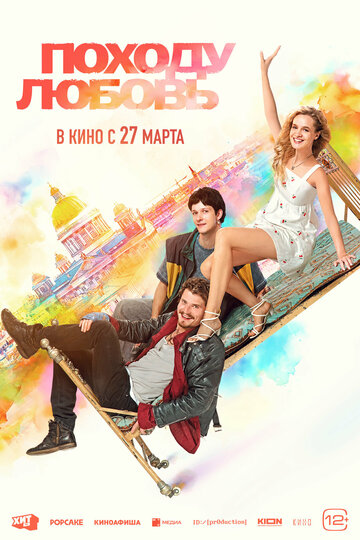 Смотреть Походу любовь на хдрезка онлайн в HD качестве 720p