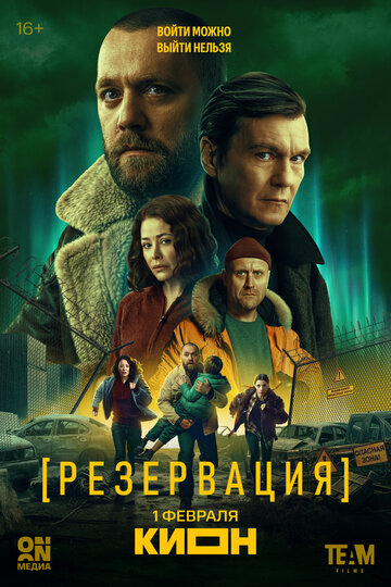 Смотреть Резервация онлайн в HD качестве 720p