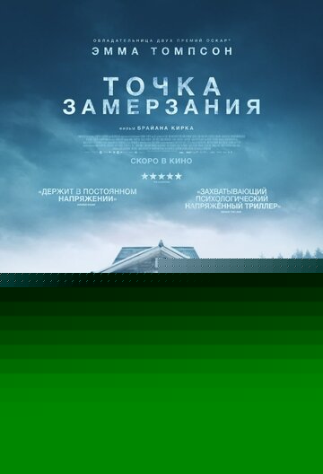 Смотреть Точка замерзания онлайн в HD качестве 720p