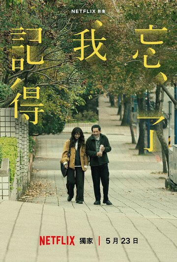 Смотреть Не забуду тебя онлайн в HD качестве 720p