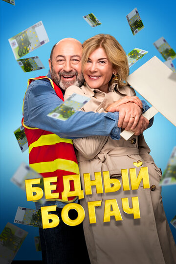 Смотреть Бедный богач онлайн в HD качестве 720p