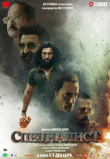 Смотреть Специалист онлайн в HD качестве 720p