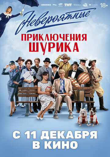 Смотреть Невероятные приключения Шурика на хдрезка онлайн в HD качестве 720p