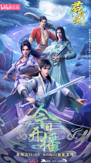 Смотреть Облачный владыка на HDrezka онлайн в HD качестве 720p