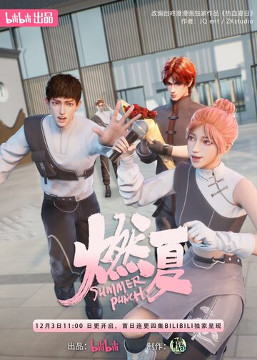 Смотреть Бесшабашное лето онлайн в HD качестве 720p