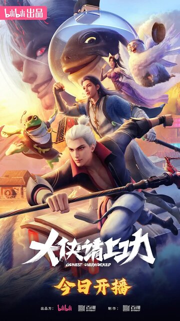 Смотреть Пора за подвиги, герой! онлайн в HD качестве 720p