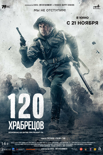 Смотреть 120 храбрецов на хдрезка онлайн в HD качестве 720p