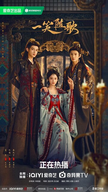 Обречённые сердца (2025)