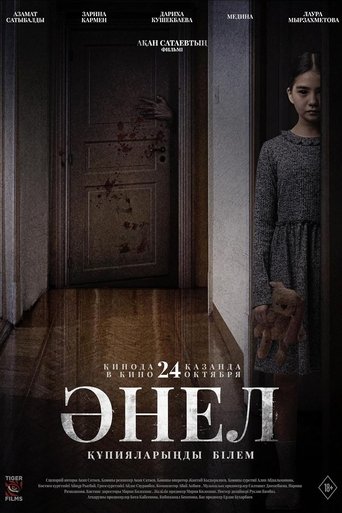 Смотреть Анель на хдрезка онлайн в HD качестве 720p