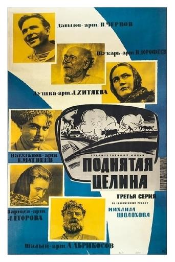 Смотреть Поднятая целина онлайн в HD качестве 720p