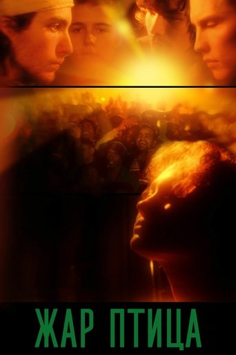 Смотреть Жар-птица онлайн в HD качестве 720p