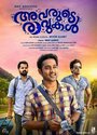 Смотреть Avarude Raavukal на HDrezka онлайн в HD качестве 720p