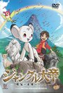 Смотреть Император джунглей на HDrezka онлайн в HD качестве 720p