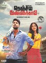 Смотреть Nenjil Thunivirundhal на HDrezka онлайн в HD качестве 720p