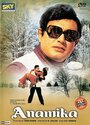 Смотреть Анамика на хдрезка онлайн в HD качестве 720p