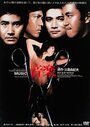 Смотреть Музыка на хдрезка онлайн в HD качестве 720p