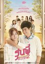 Смотреть Тайная любовь: Мой мальчик на HDrezka онлайн в HD качестве 720p