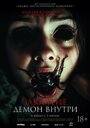 Смотреть Заклятие. Демон внутри на HDrezka онлайн в HD качестве 720p