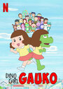 Смотреть Девочка-динозавр Гауко на хдрезка онлайн в HD качестве 720p