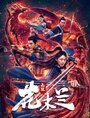 Смотреть Несравненная Мулан на HDrezka онлайн в HD качестве 720p