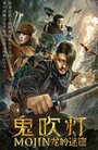 Смотреть Лабиринт дракона на HDrezka онлайн в HD качестве 720p