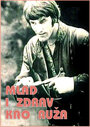 Смотреть Молодой и здоровый, как роза на HDrezka онлайн в HD качестве 720p