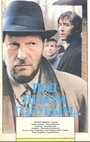 Смотреть Под небом голубым… на хдрезка онлайн в HD качестве 720p