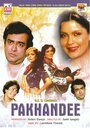 Смотреть Лицемеры на HDrezka онлайн в HD качестве 720p