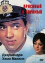 Смотреть Красивый и упрямый на HDrezka онлайн в HD качестве 720p