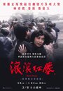 Смотреть Клубится багровая пыль на HDrezka онлайн в HD качестве 720p