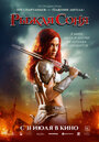 Смотреть Рыжая Соня на HDrezka онлайн в HD качестве 720p