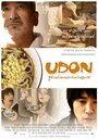 Смотреть Удон на хдрезка онлайн в HD качестве 720p